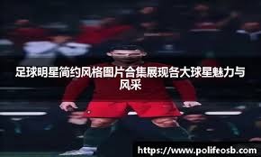 为什么本垒板后方的草皮较硬