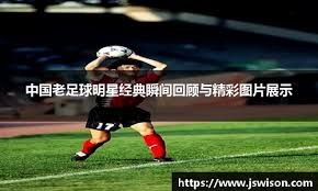 歐聯 ｜哈利簡尼面部受傷 缺席拜仁操練 恐無緣鬥些路迪