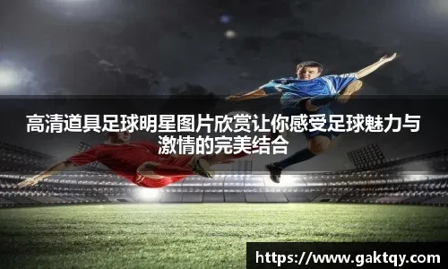 【旧将录】杰拉德-亨德森：放弃的勇气！